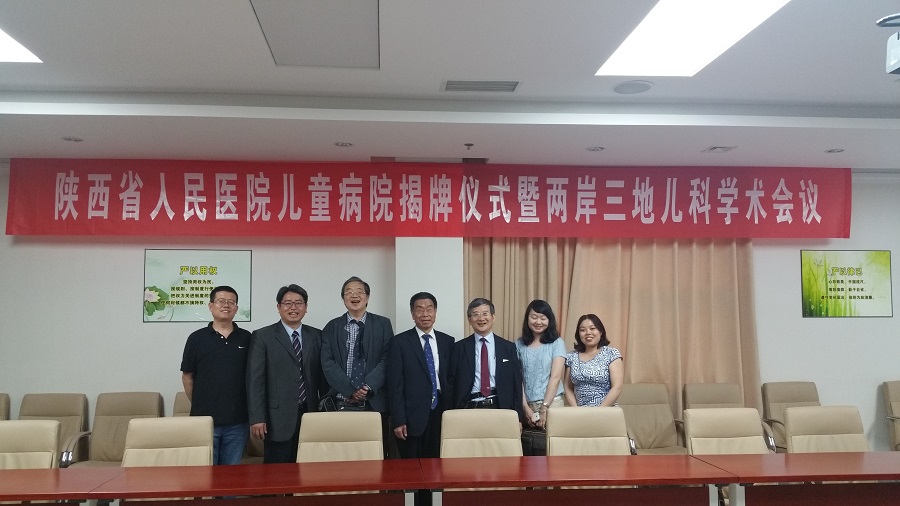 2016西安国际心脏病会议