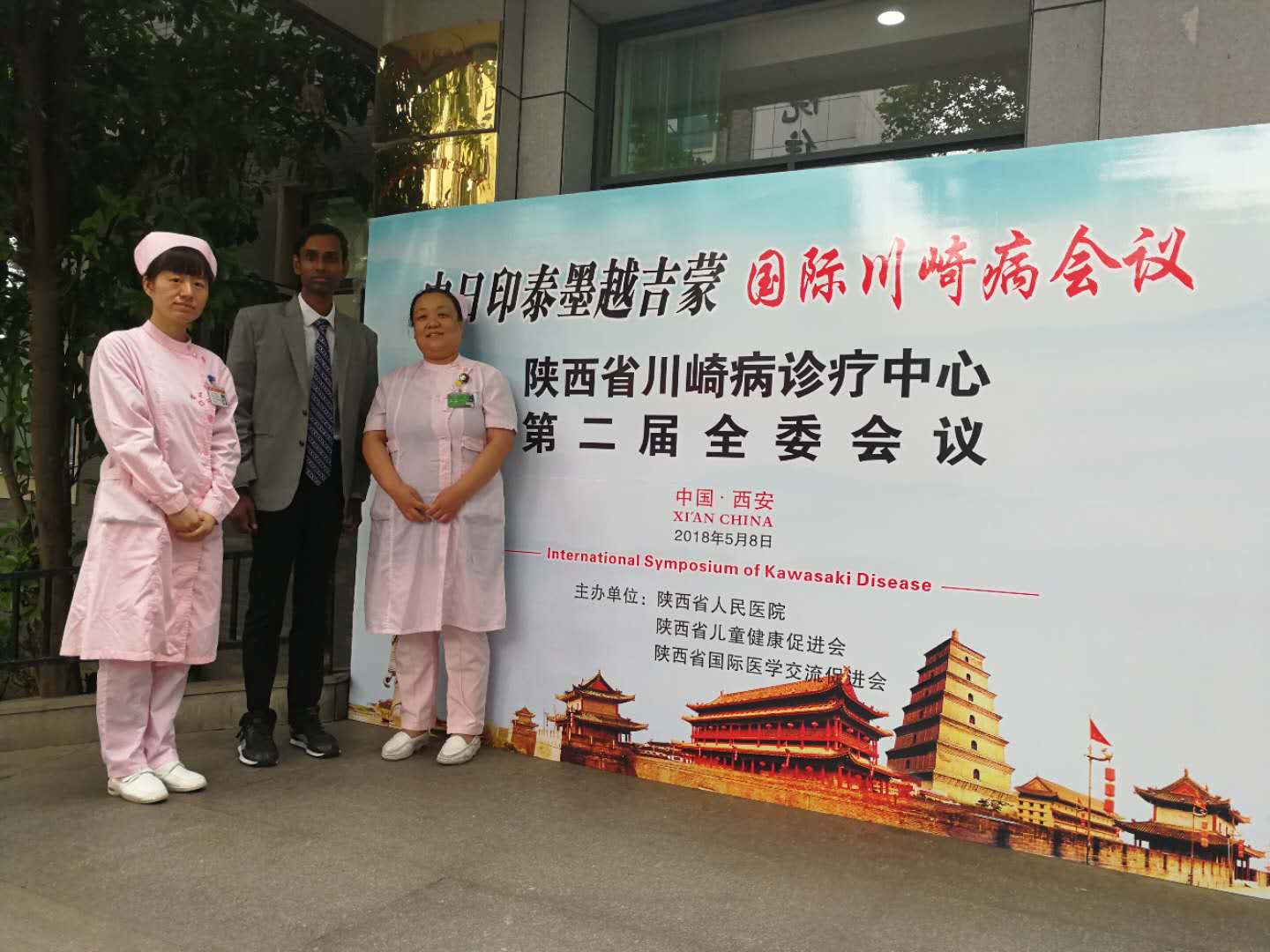 西北第二届国际川崎病会议召开