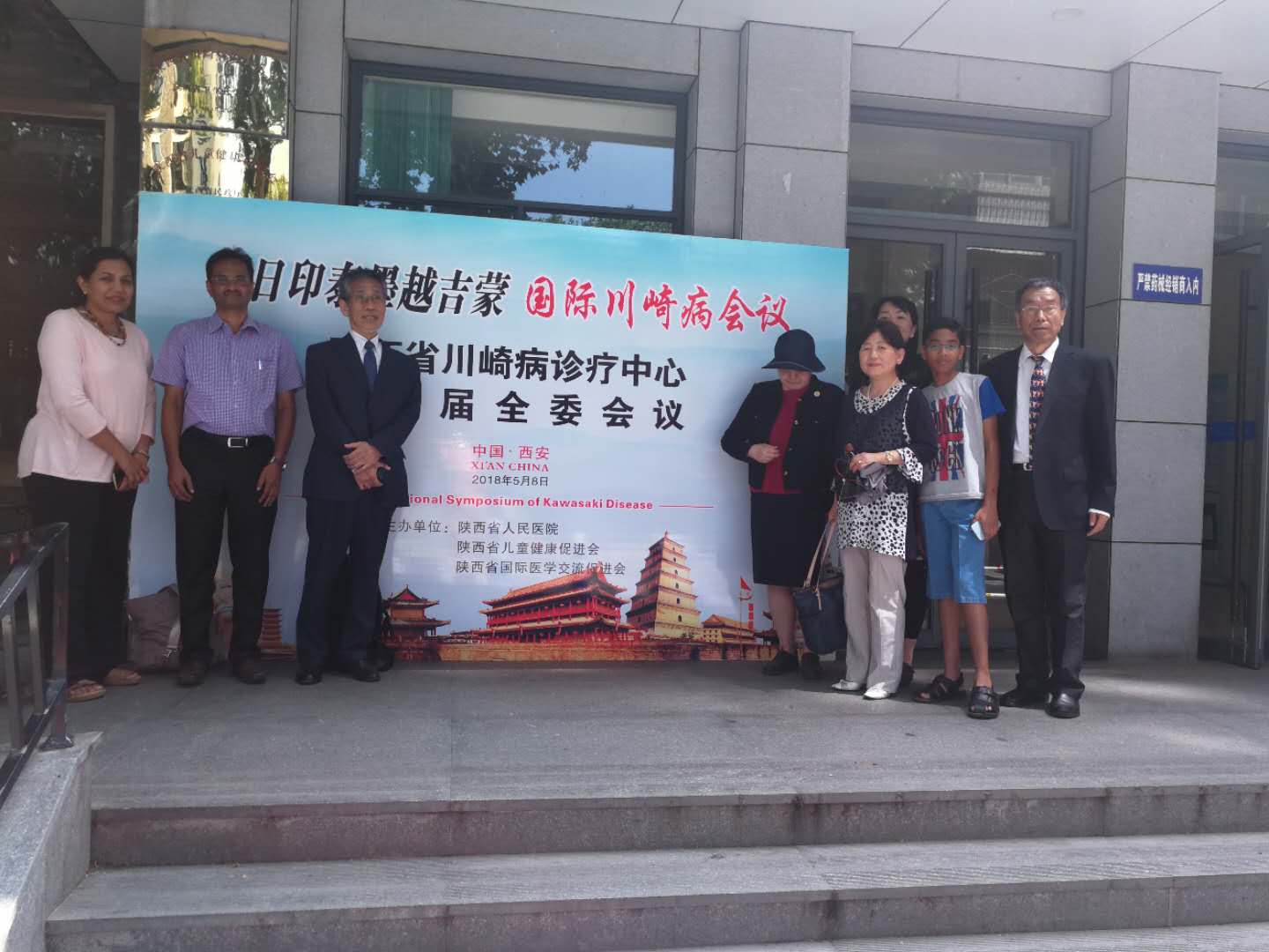 西北第二届国际川崎病会议召开