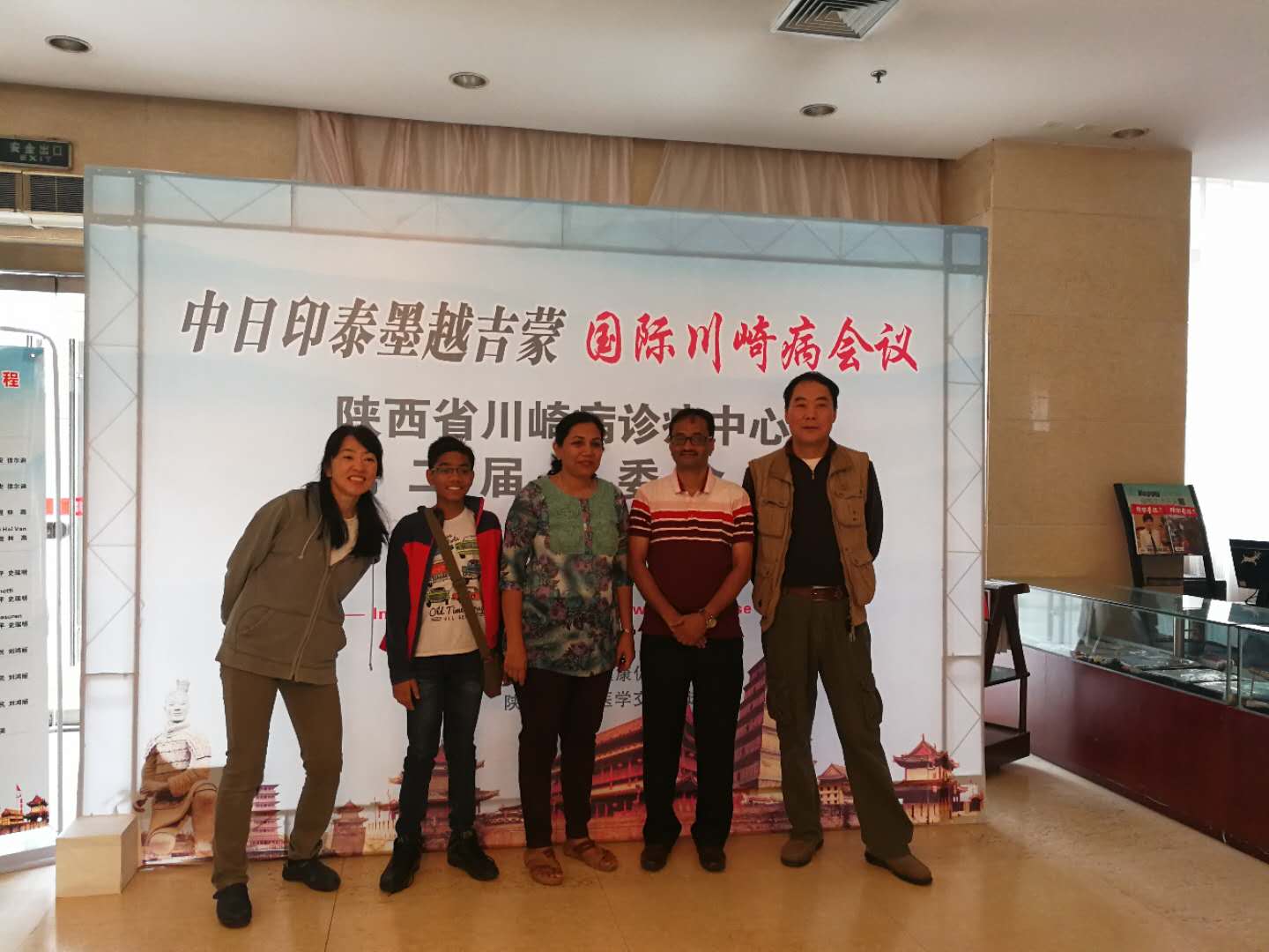 西北第二届国际川崎病会议召开