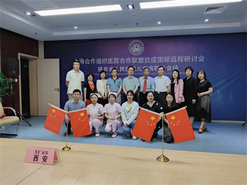 上海合作组织医院合作联盟抗疫国际远程研讨会成功举办