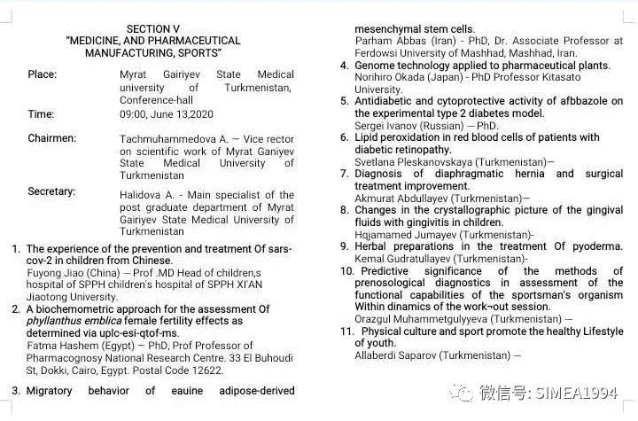 焦富勇参加国际科技创新线上大会