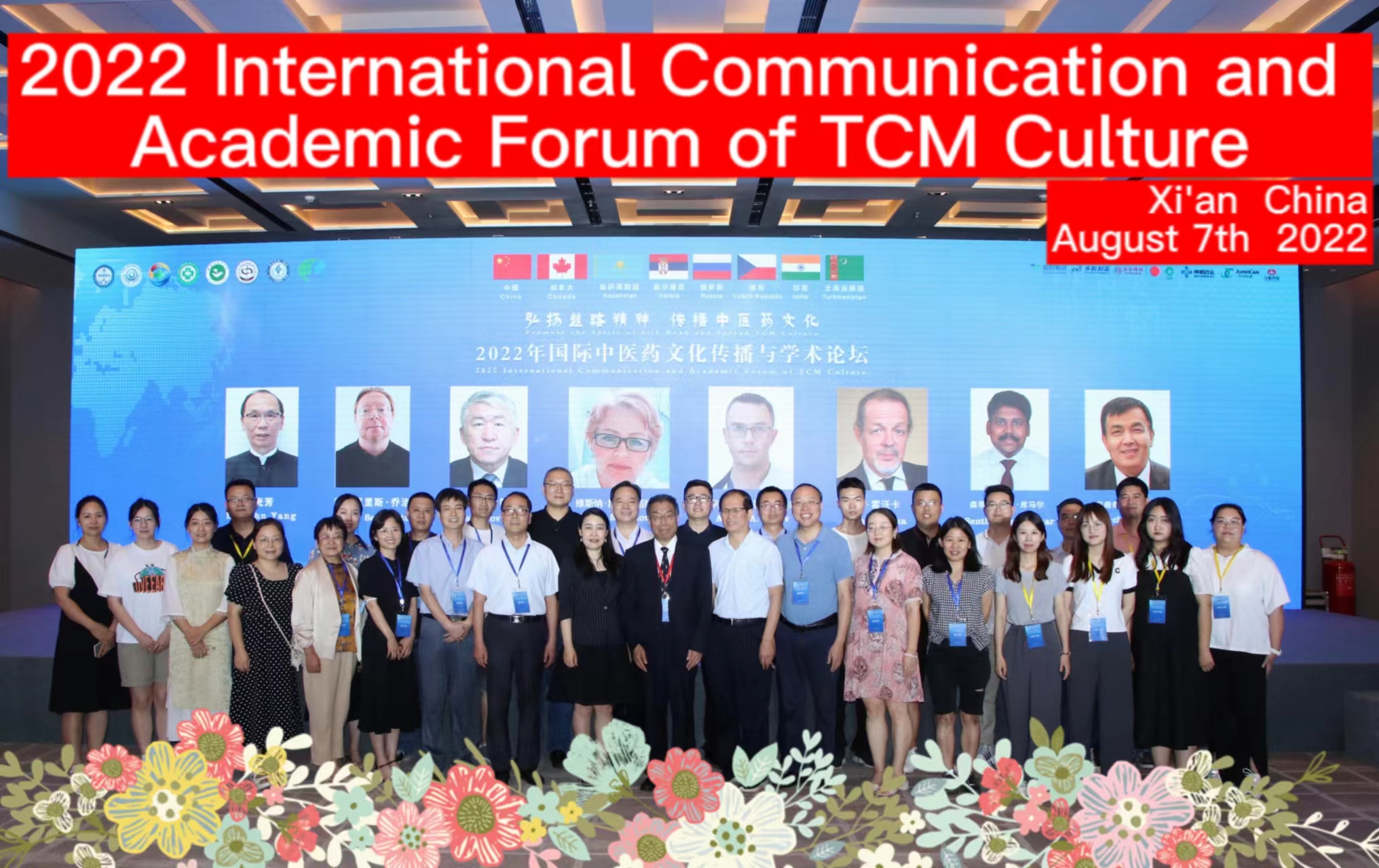 2022 International Communication...