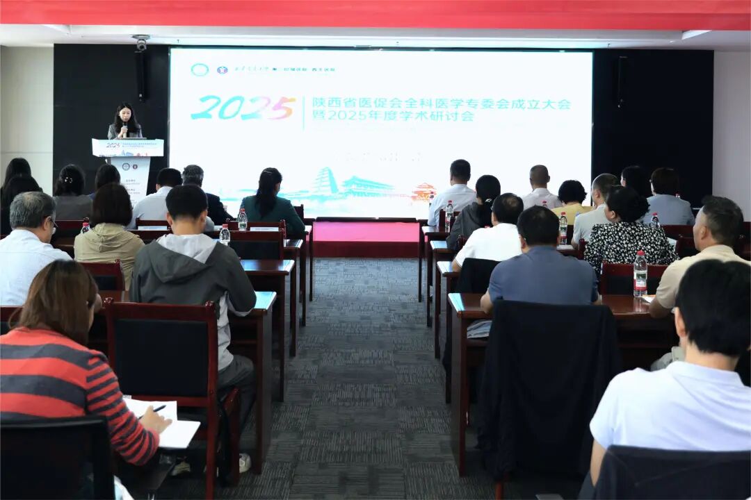 ʡҽٻȫҽѧרί2025ѧֻ˳ٿ