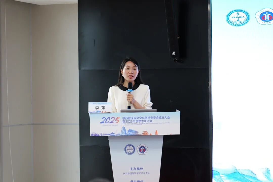 ʡҽٻȫҽѧרί2025ѧֻ˳ٿ