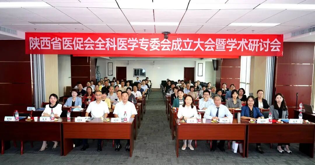 ʡҽٻȫҽѧרί2025ѧֻ˳ٿ