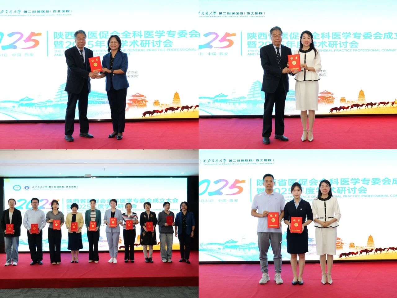 ʡҽٻȫҽѧרί2025ѧֻ˳ٿ